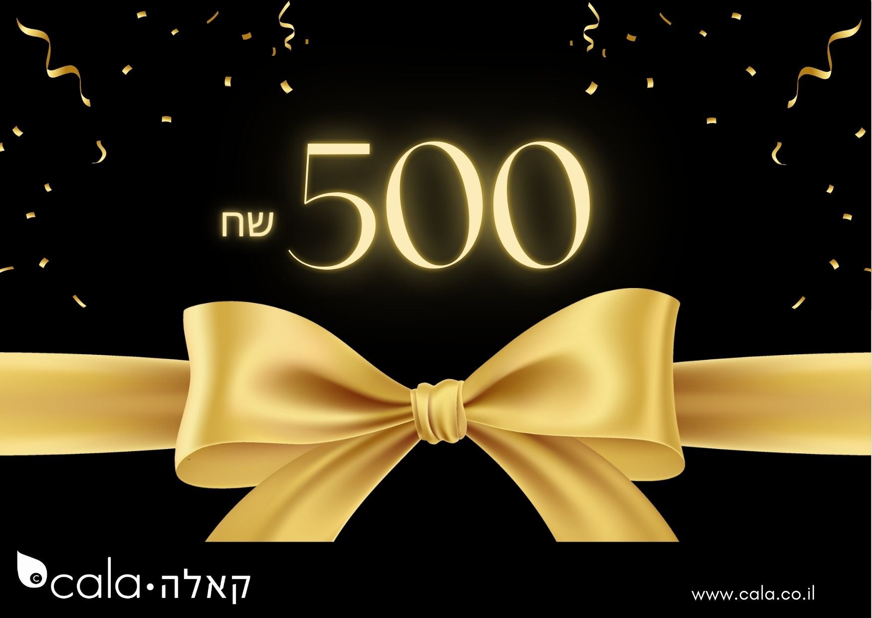 Gift Card SPECIAL - שלמי ₪400 קבלי ₪500
