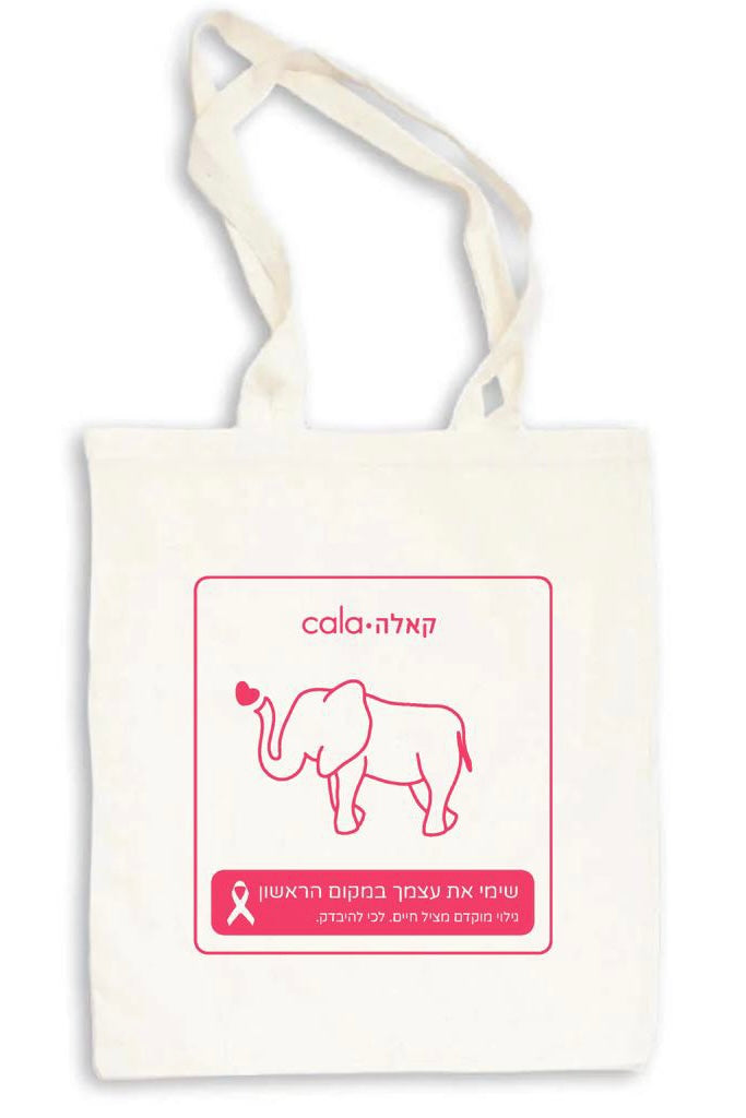 תיק בד פילפילון - חודש המודעות לסרטן השד